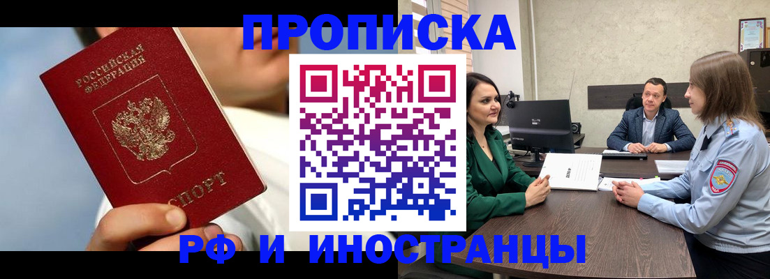 временная регистрация адрес в Королёве