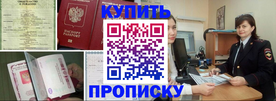 миграционный учет в Королёве