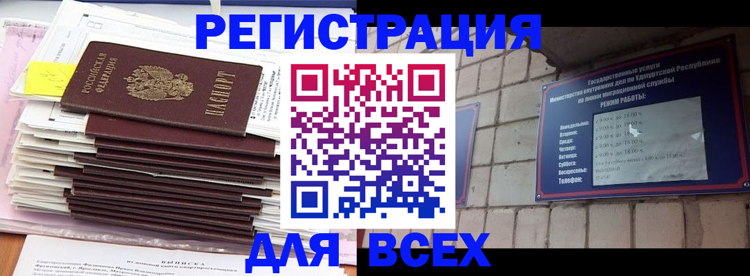 временная прописка в Королёве