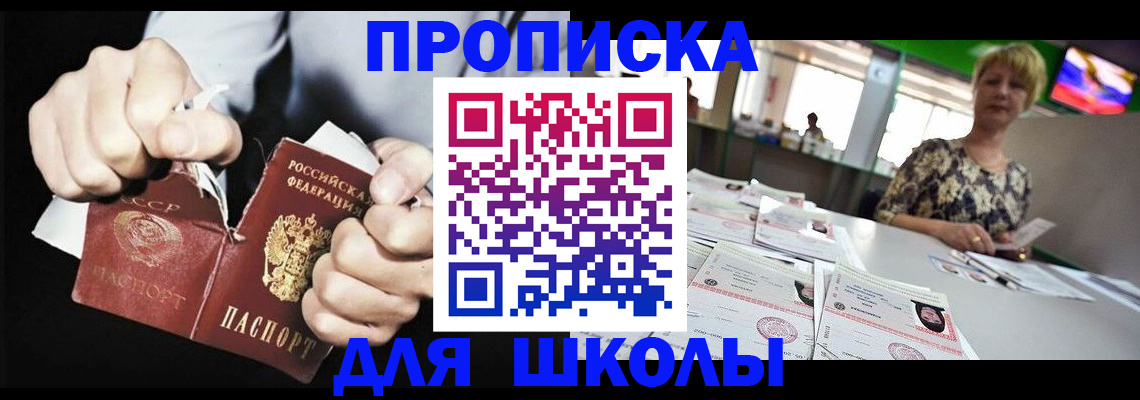 прописка поиск в Королёве