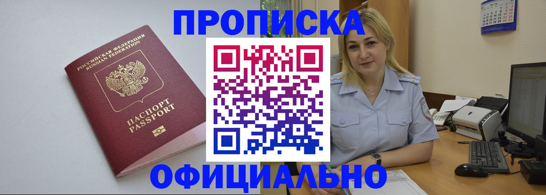 найти адрес прописки в Королёве