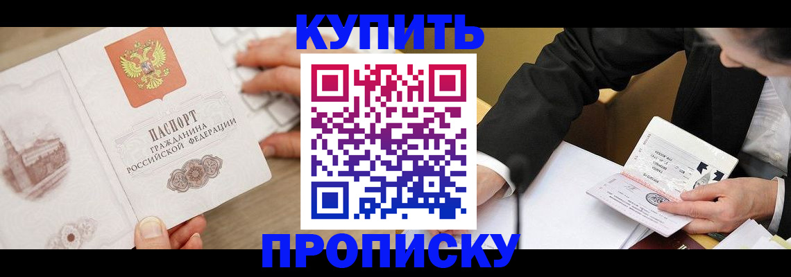 временная регистрация гарантия в Королёве