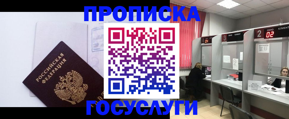 найти адрес прописки в Королёве