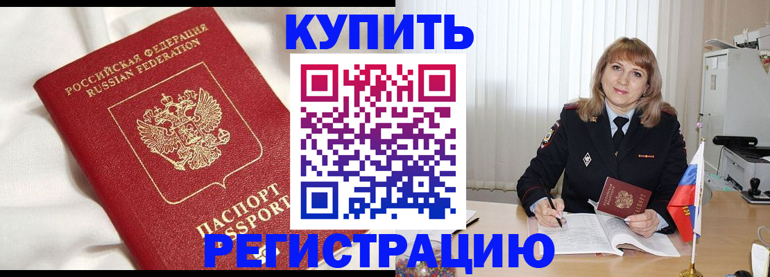 временная регистрация для всех в Королёве