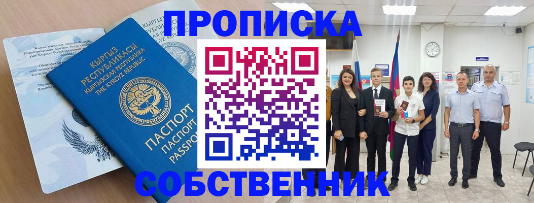 временная регистрация поиск в Королёве